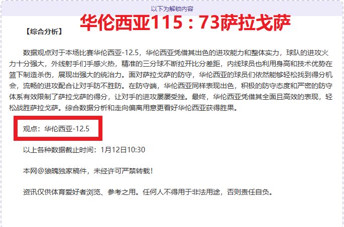 神秘生物钓,冰洞垂钓奇,遇引发热议,世界杯小组赛,2026世界杯,小组赛赛程,球队分析,战术解读