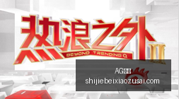 红魔手机助,力腾讯电竞,新游,AG真人,AG视讯,真人娱乐,AG旗舰厅,在线娱乐