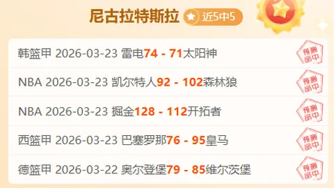 周六028法甲赛事分析：雷恩对决昂热专家推荐