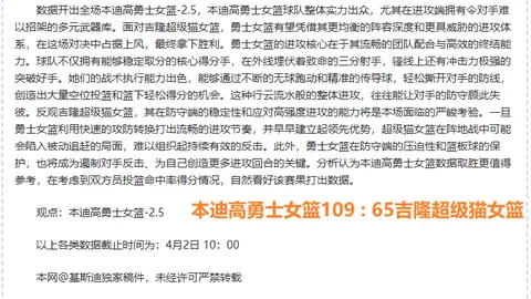 大乐透期号专家推荐：主队保级客队冲超，谁将如愿