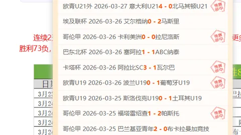 大乐透期号专家连续全胜推荐分析